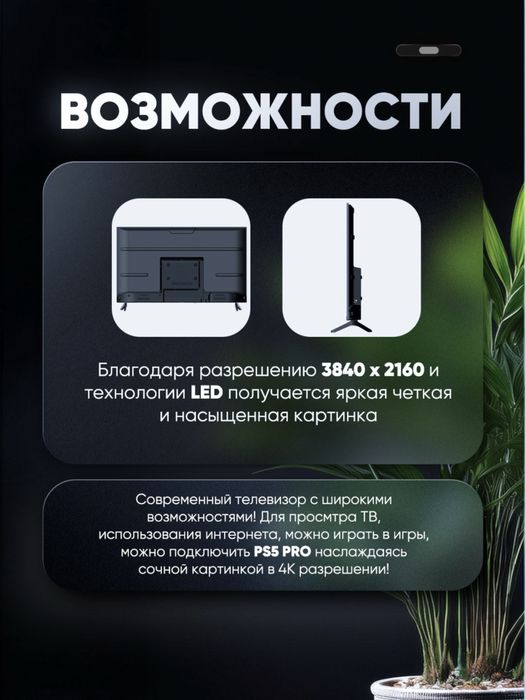 Телевизор Samsung 32/43 Смарт тв Smart TV