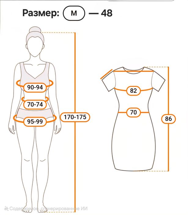 Новое платье размер 46-48 (М)