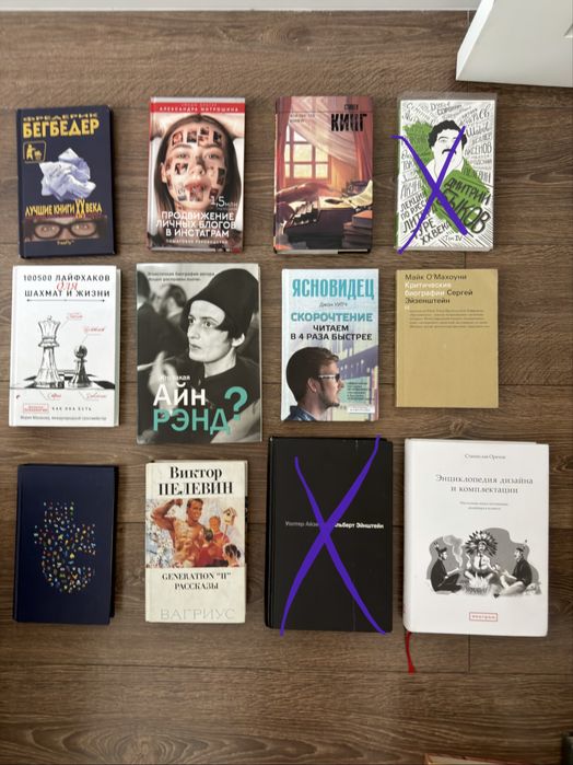 Книги разные. Пелевин, Кинг, Эйнштейн, Энциклопедия дизайна (поштучно)
