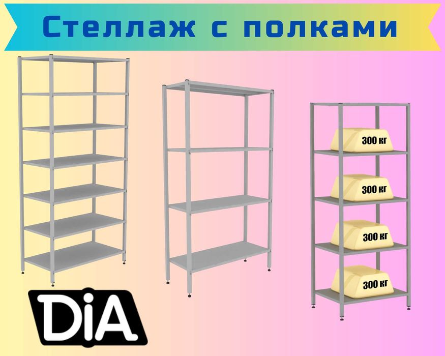 Архивные стеллажи, полочный металлический стеллаж для склада alps