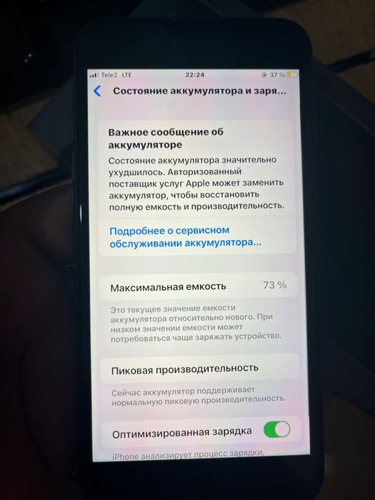 Продам Айфон 8 plus