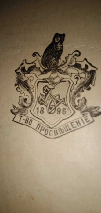 Энциклопедия промышленность и техника. Том VIII.