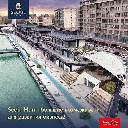 Продажа помещение SEOUL MUN 158м2