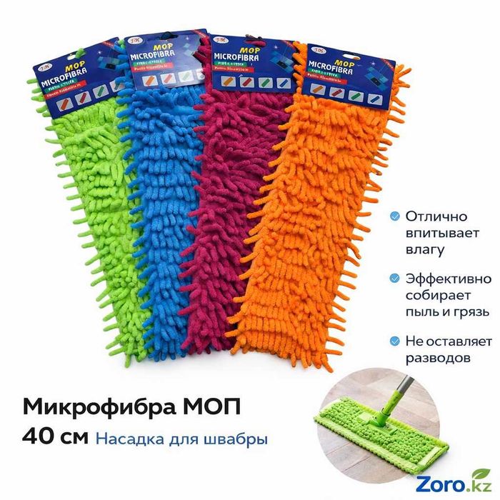 насадка на швабру 40 см