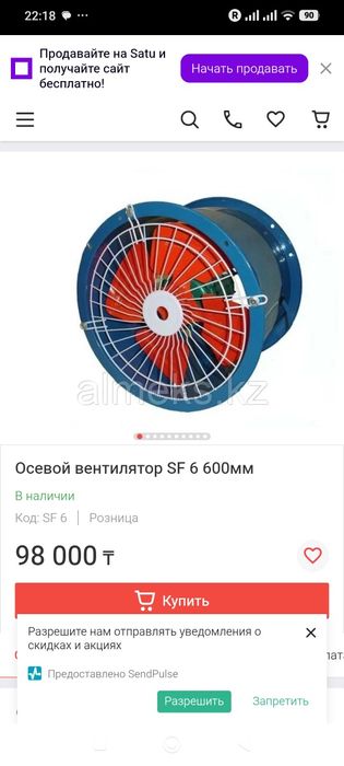 Вентелятор сатылады новыи колданбаган
