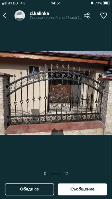 Изработка на метални изделия от ковано желязо