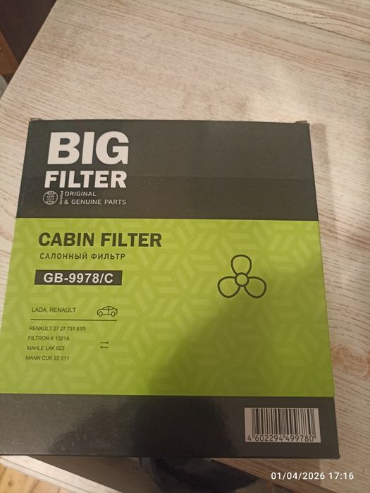 Рулевые тяги, наконечники, шаровые