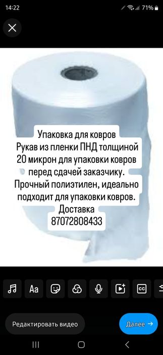 Стирка ковров,  Кілем жуу