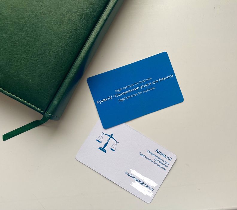 Юридические услуги