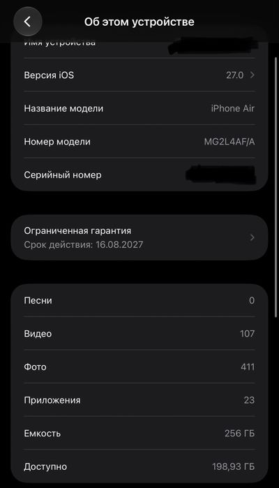 iPhone Air обменяю на iPhone 17 Pro