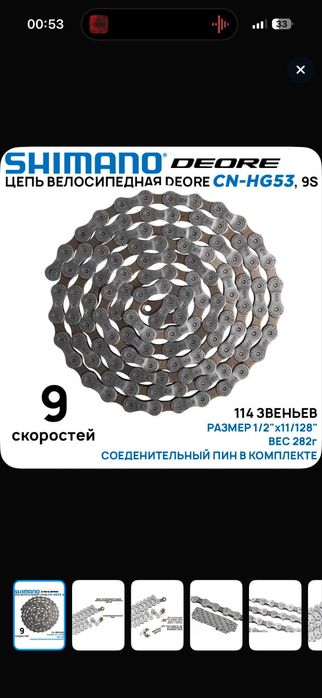 Цепь для велосипеда chain KMC SHIMANO SRAM ZTTO SYMC