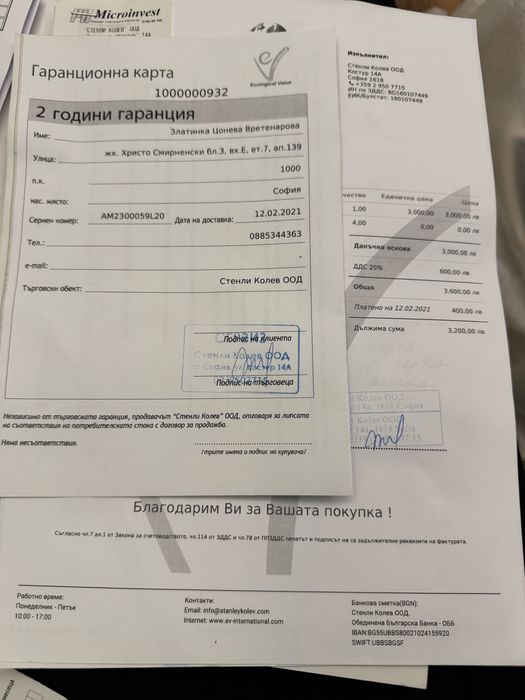 Паро-генератор EV ATLANTIS