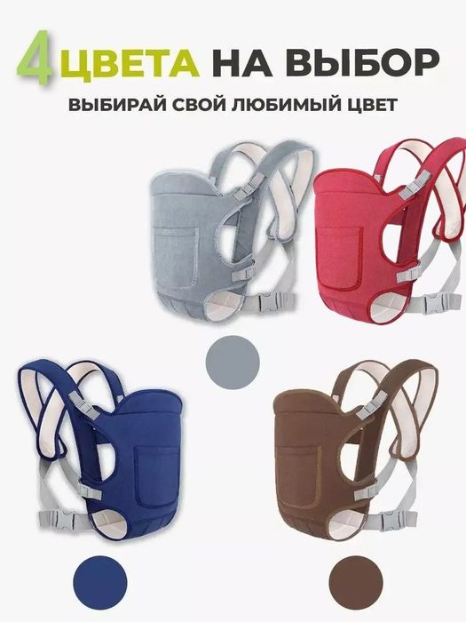 Детская переноска эргорюкзак, кенгуру для малышей