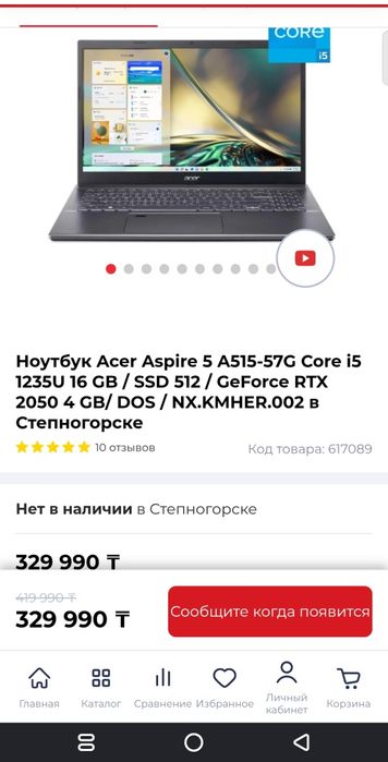 Ноутбук Acer aspire 5