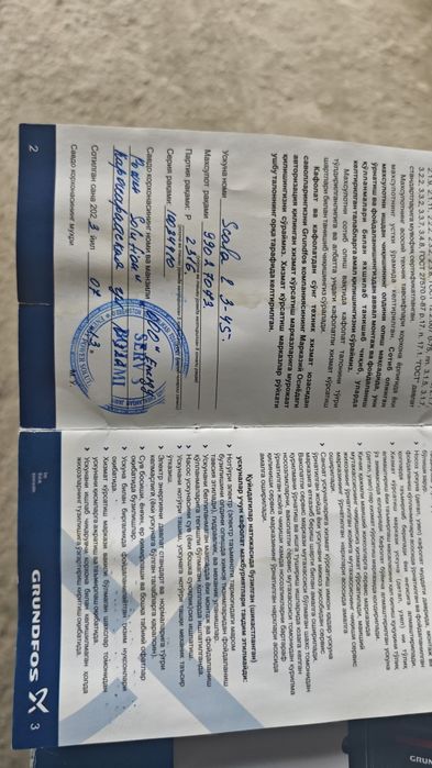 Продается водонапорной насос Grundfos scala 2