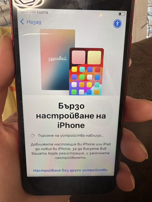 Iphone SE 2020 red/червен