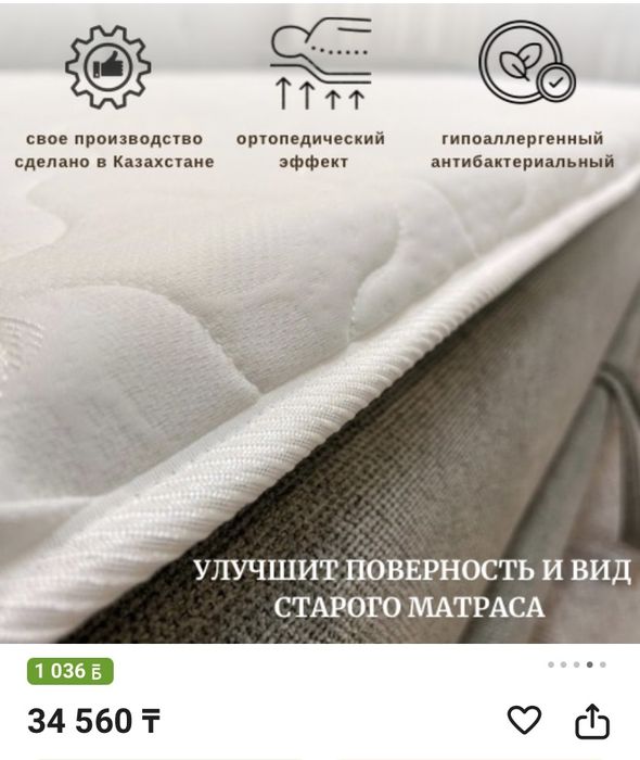 Матрас (топпер) 185*160