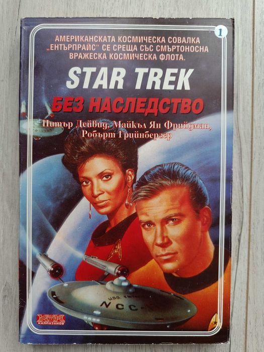 Фентъзи книги, комикси и други
