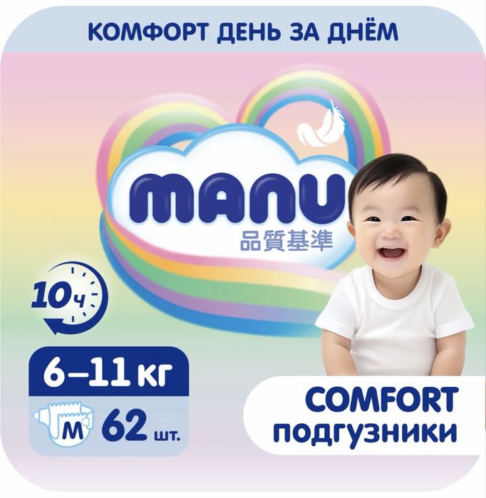 Manu подгузники М