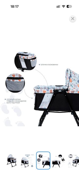 Продам кроватку (люлька-колыбель)