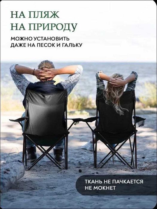 Стул складной, туристический, пикник, рыбалка, охота,