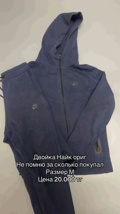 Мужские б/у вещи