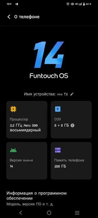 Vivo T2_16гб / 256гб  Сотилади
