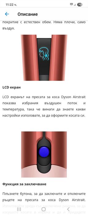 Продавам преса за коса