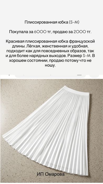 платье, кофта, юбка, туфли