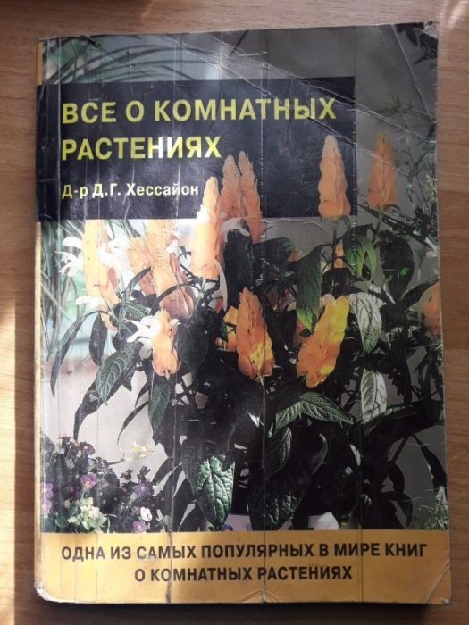 Книги по цветоводству