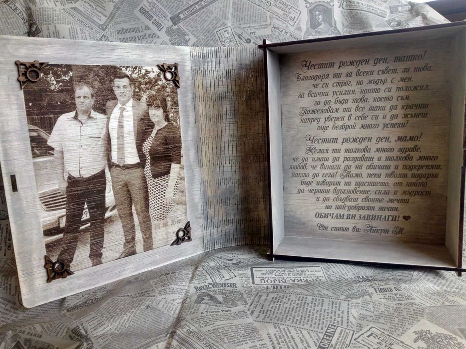 Гравирана кутия книга със снимка -за имен, рожден ден, Свети Валентин