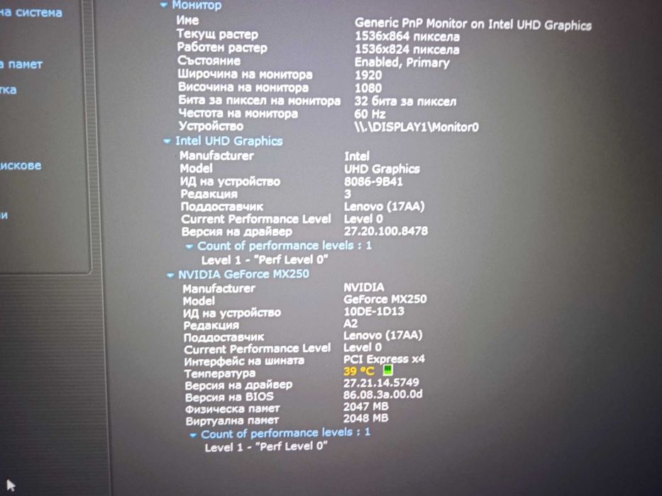 Lenovo S540-15IML FHD Intel i5-10210U/Nvidia MX250 2GB/12GB/512SSD