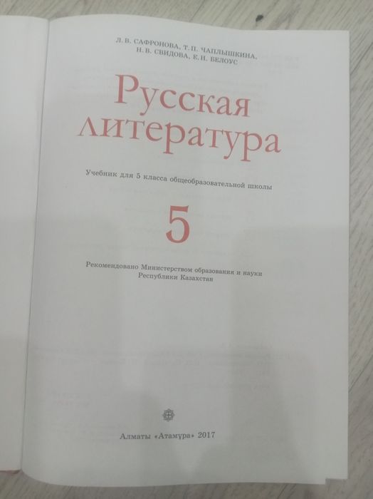 Учебники для 5 класса