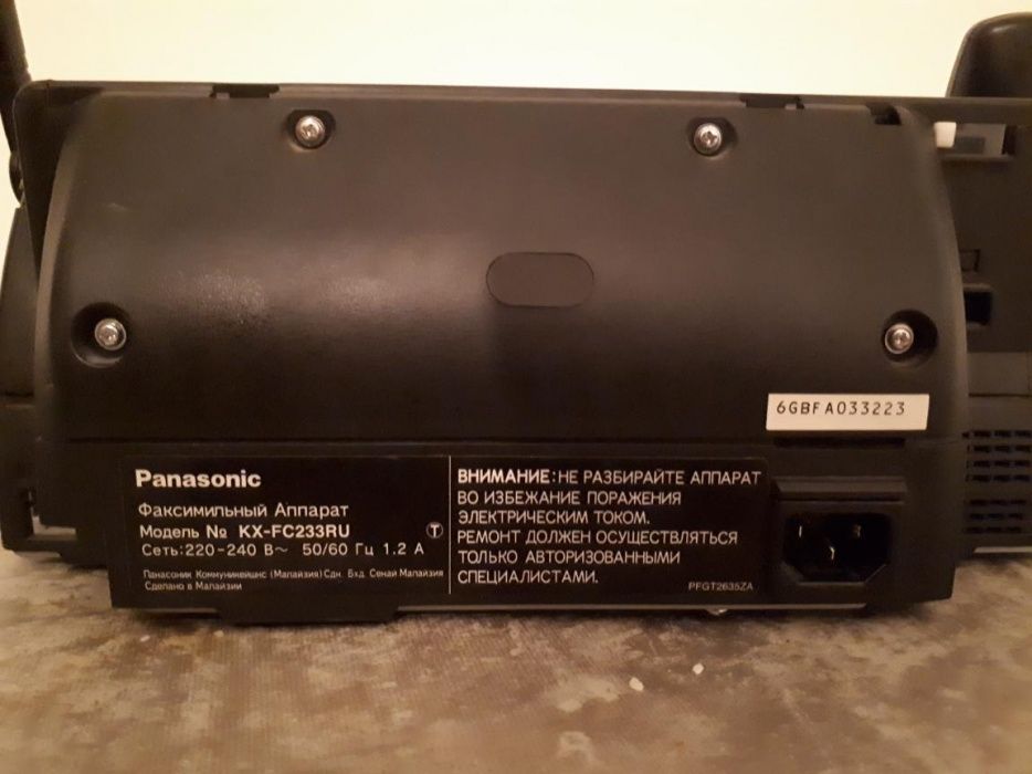 Факс аппарат и радиотелефон