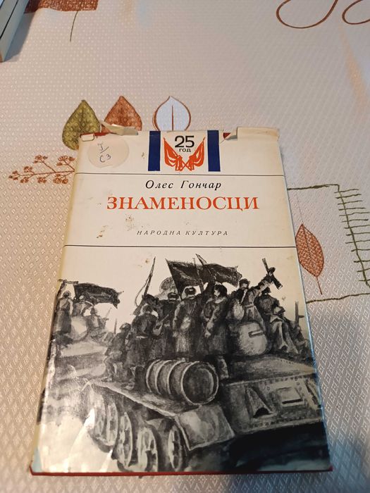 Книги -Бети Махмуд ,Емил Зола и др.