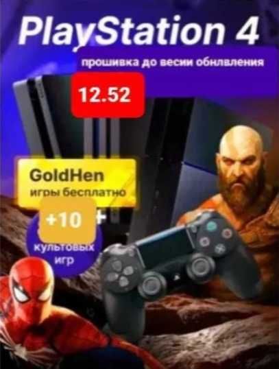 Техническое обслуживание игровых приставок PS3/PS4/PS5
