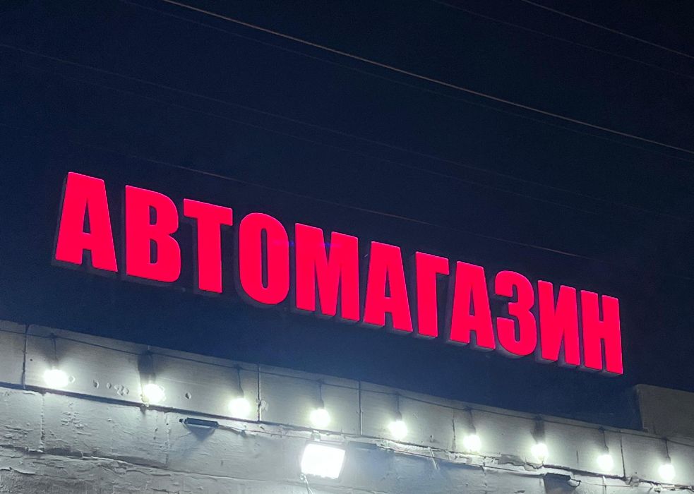 Продаётся наружная реклама