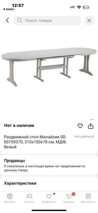 Стол трансформер и стулья