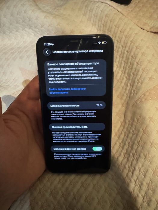 Iphone 11 Pro Max 256Gb