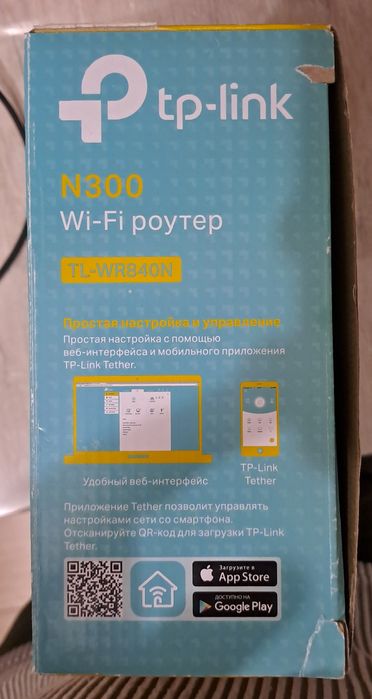 Продаётся Свой Wi-fi роутер TP-link