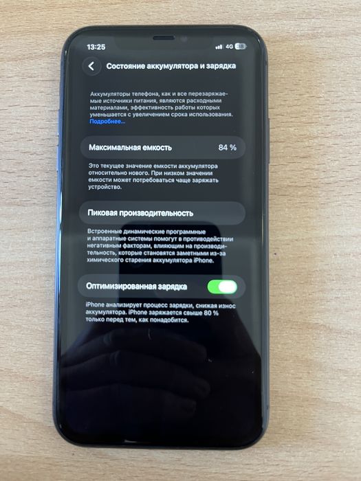 Iphone 11 84% акб