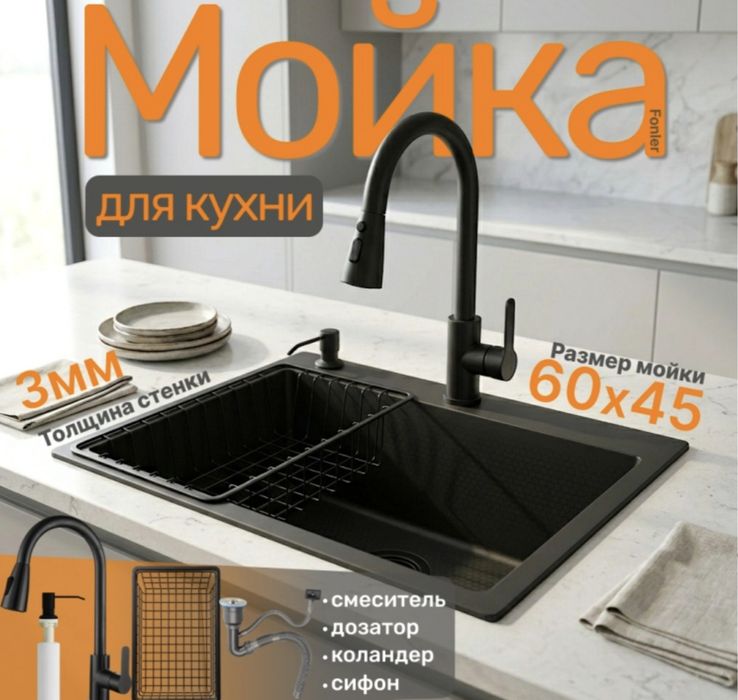 Мойка мойки кухонные раковина посуда стол стулья