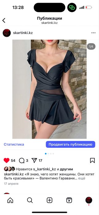 Купальники новые Астана