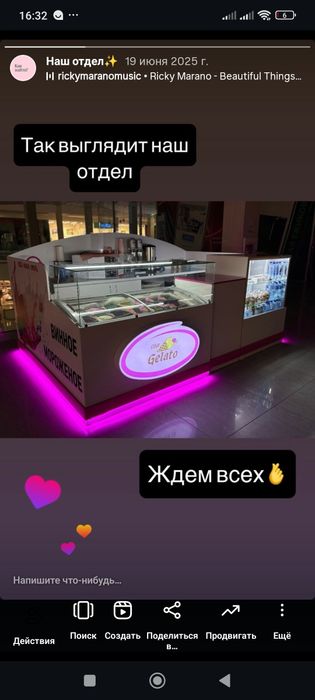 Продам отдел (островок)