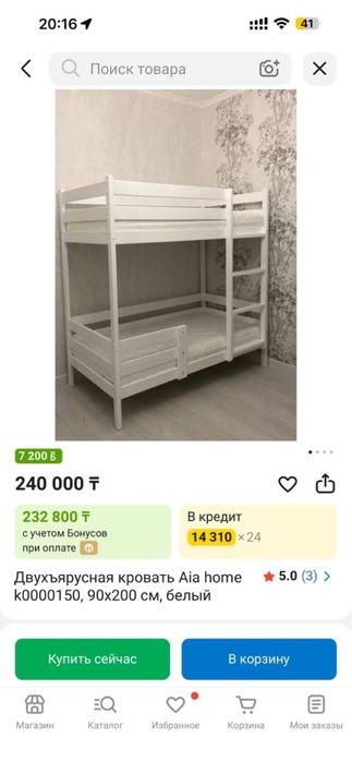 Двухярусная кровать детская