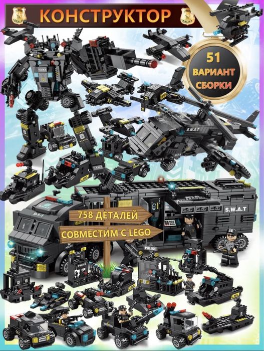 Lego конструторы