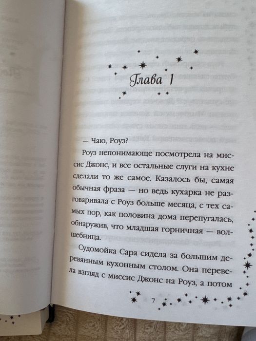 Книги коллекция Роуз 4 шт