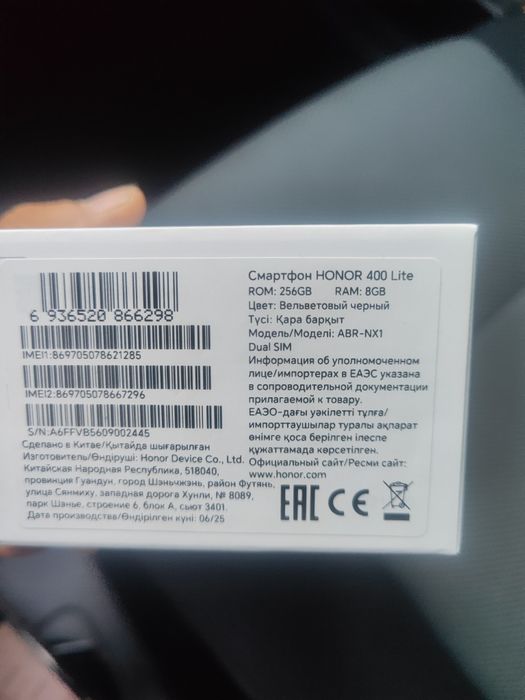 Xonor 400 lite 8gb 256gb