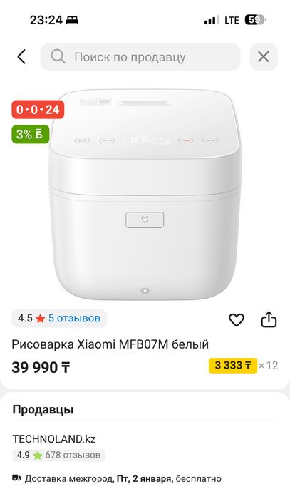 Продам рисоварку Xiaomi