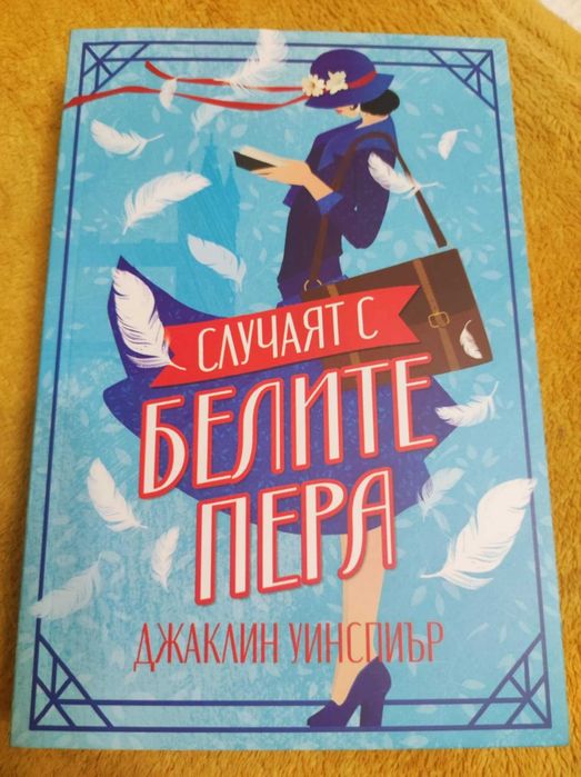 Продавам криминални книги